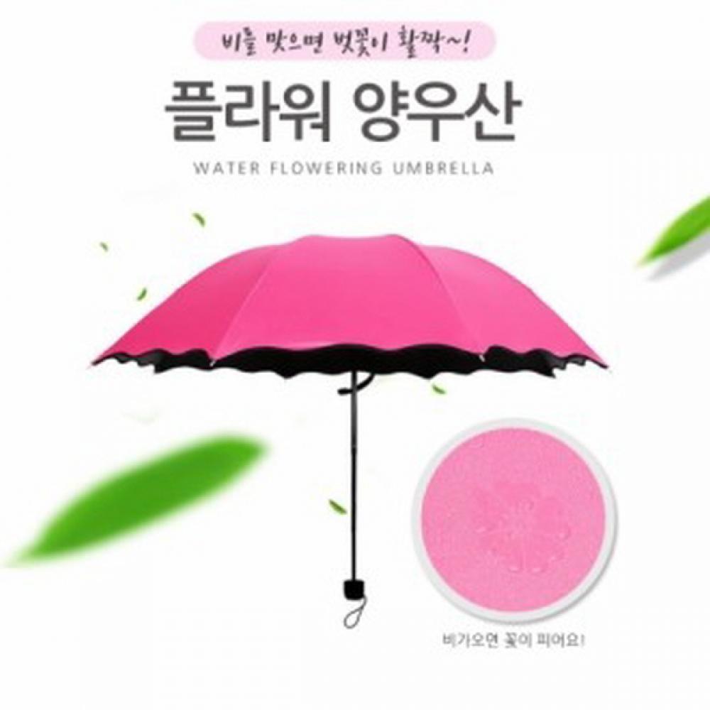 플라워 양우산 양산 우산 자외선차단 암막코팅 