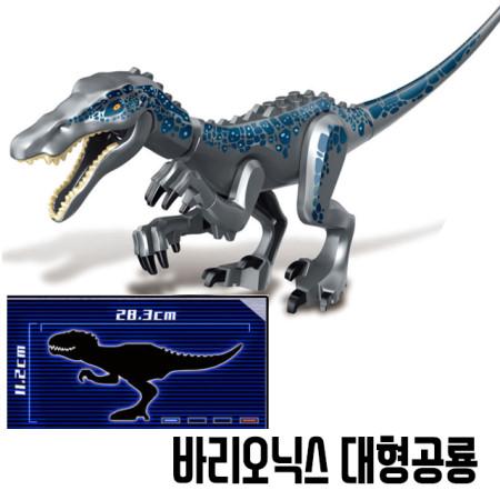 중국레고 대형공룡 바리오닉스 쥬라기월드 미니피규어 호환 블럭